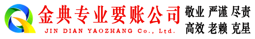 虎林催收公司